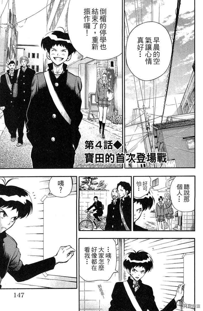 《摔角甲子园》漫画最新章节第1话免费下拉式在线观看章节第【148】张图片