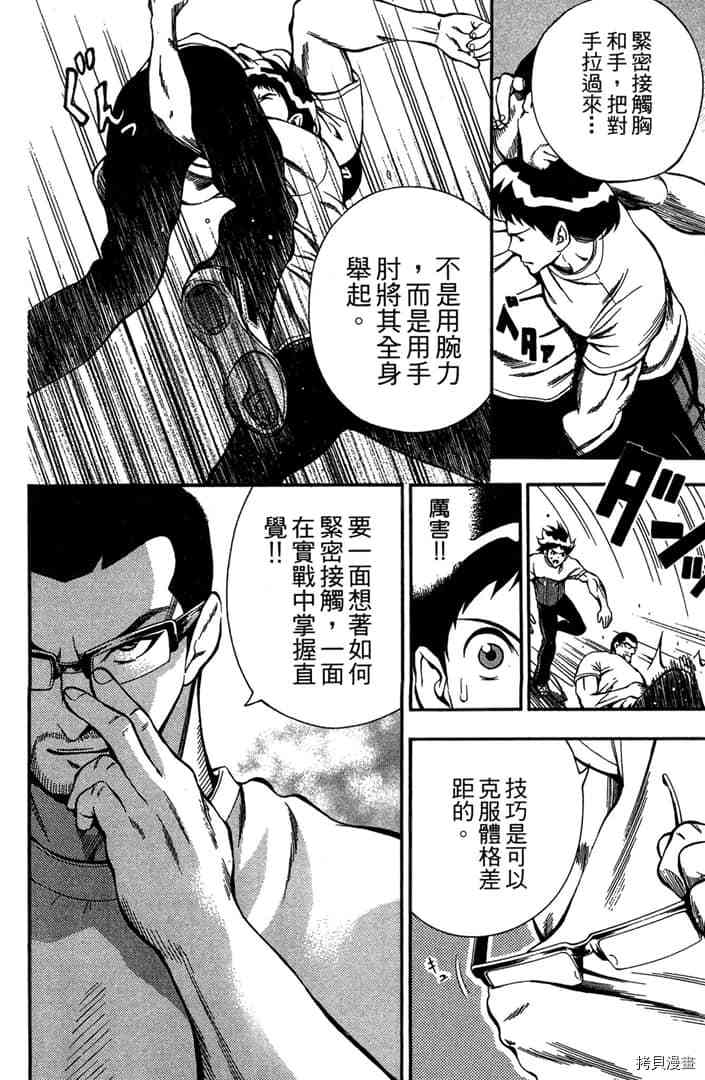 《摔角甲子园》漫画最新章节第1话免费下拉式在线观看章节第【165】张图片