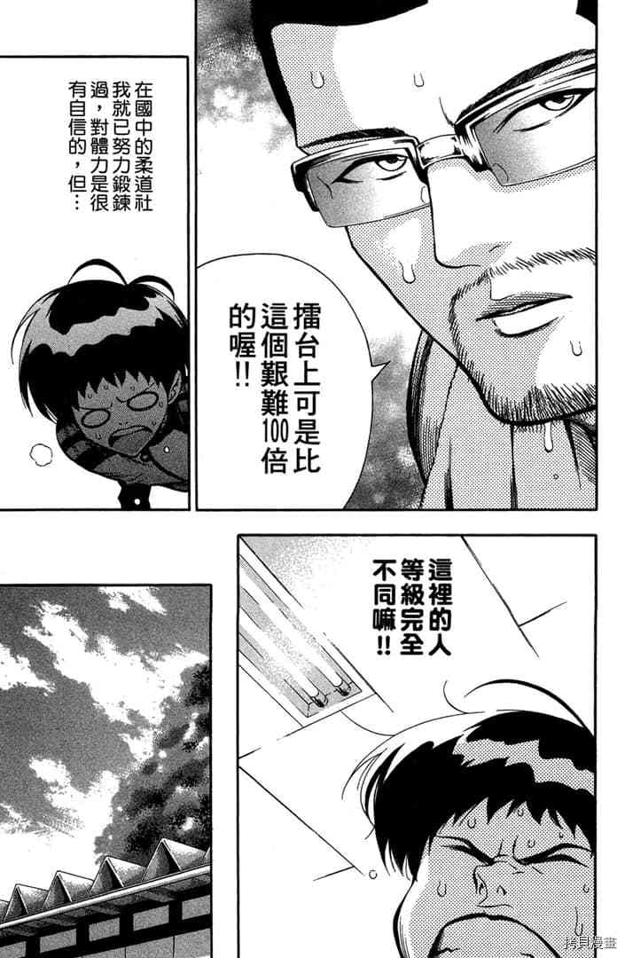 《摔角甲子园》漫画最新章节第1话免费下拉式在线观看章节第【110】张图片