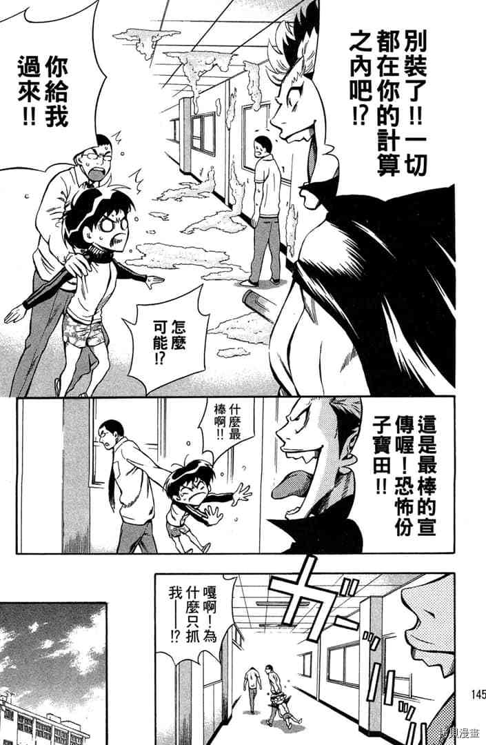 《摔角甲子园》漫画最新章节第1话免费下拉式在线观看章节第【146】张图片