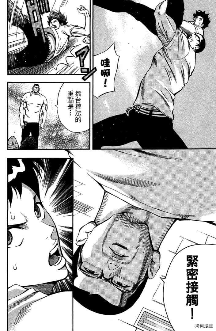 《摔角甲子园》漫画最新章节第1话免费下拉式在线观看章节第【163】张图片