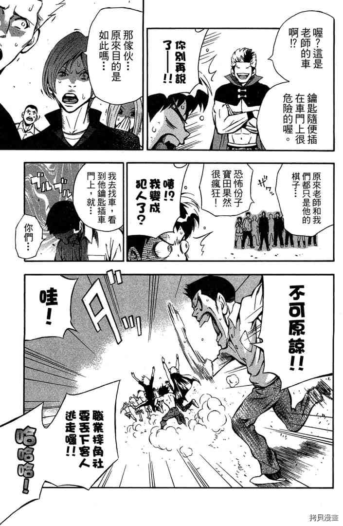 《摔角甲子园》漫画最新章节第1话免费下拉式在线观看章节第【190】张图片