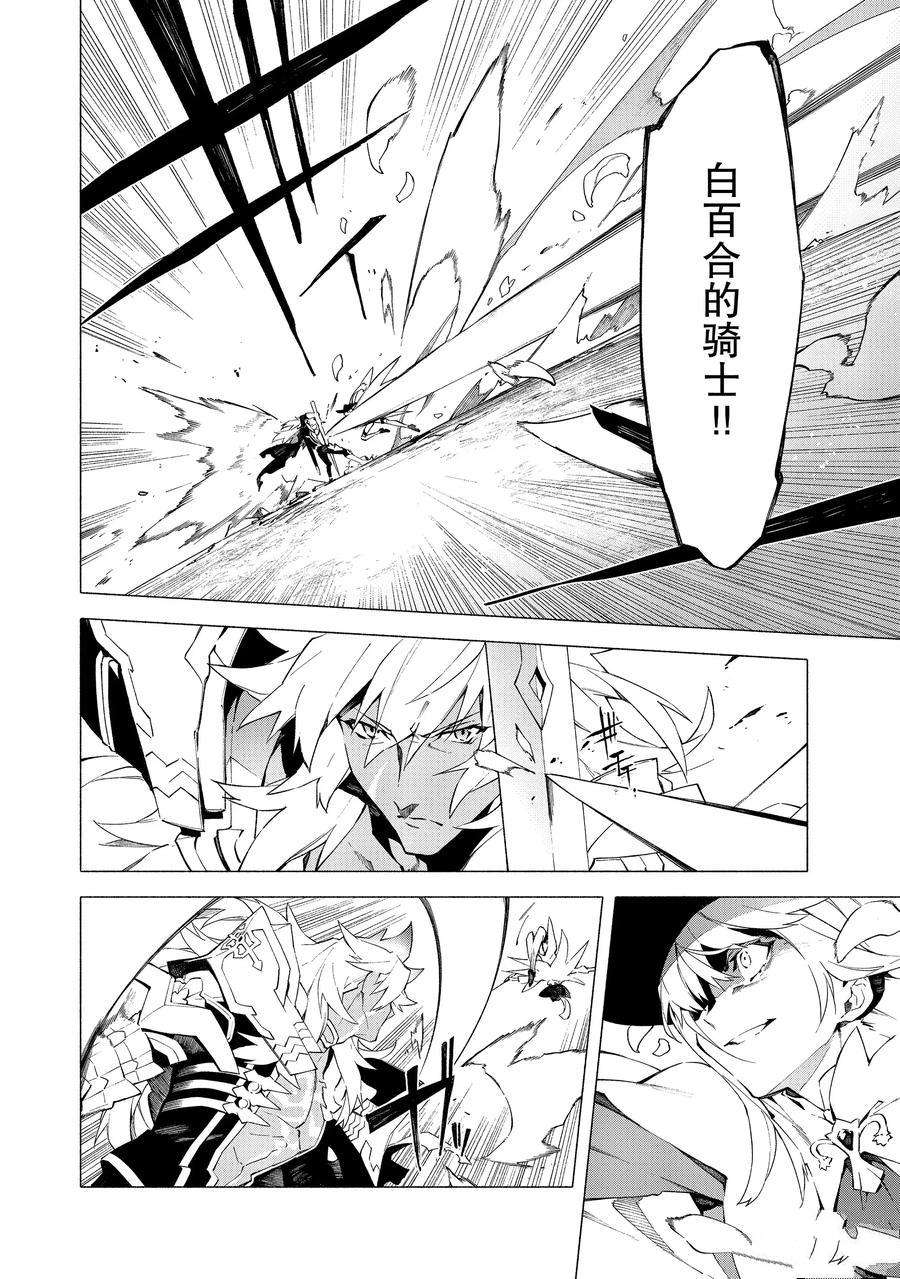 《Fate Grand Order-mortalis:stella》漫画最新章节第9话 试看版免费下拉式在线观看章节第【8】张图片