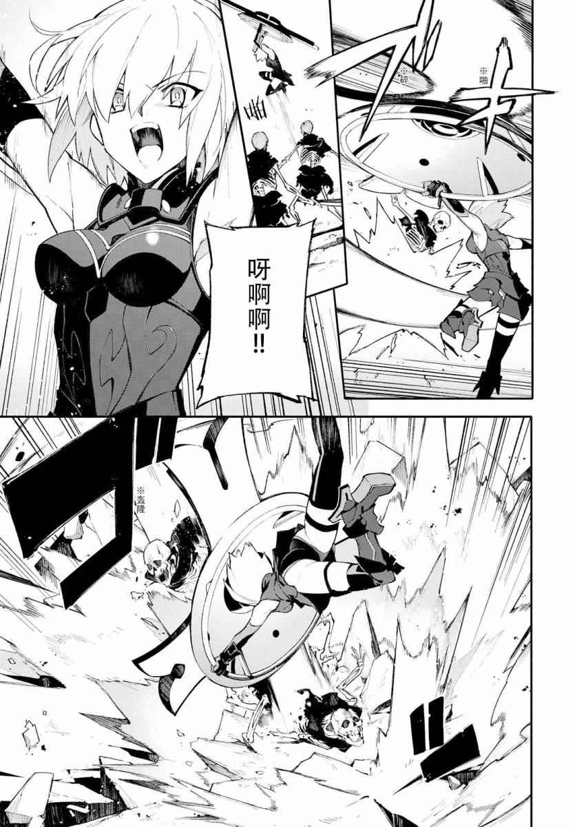 《Fate Grand Order-mortalis:stella》漫画最新章节第1卷免费下拉式在线观看章节第【53】张图片