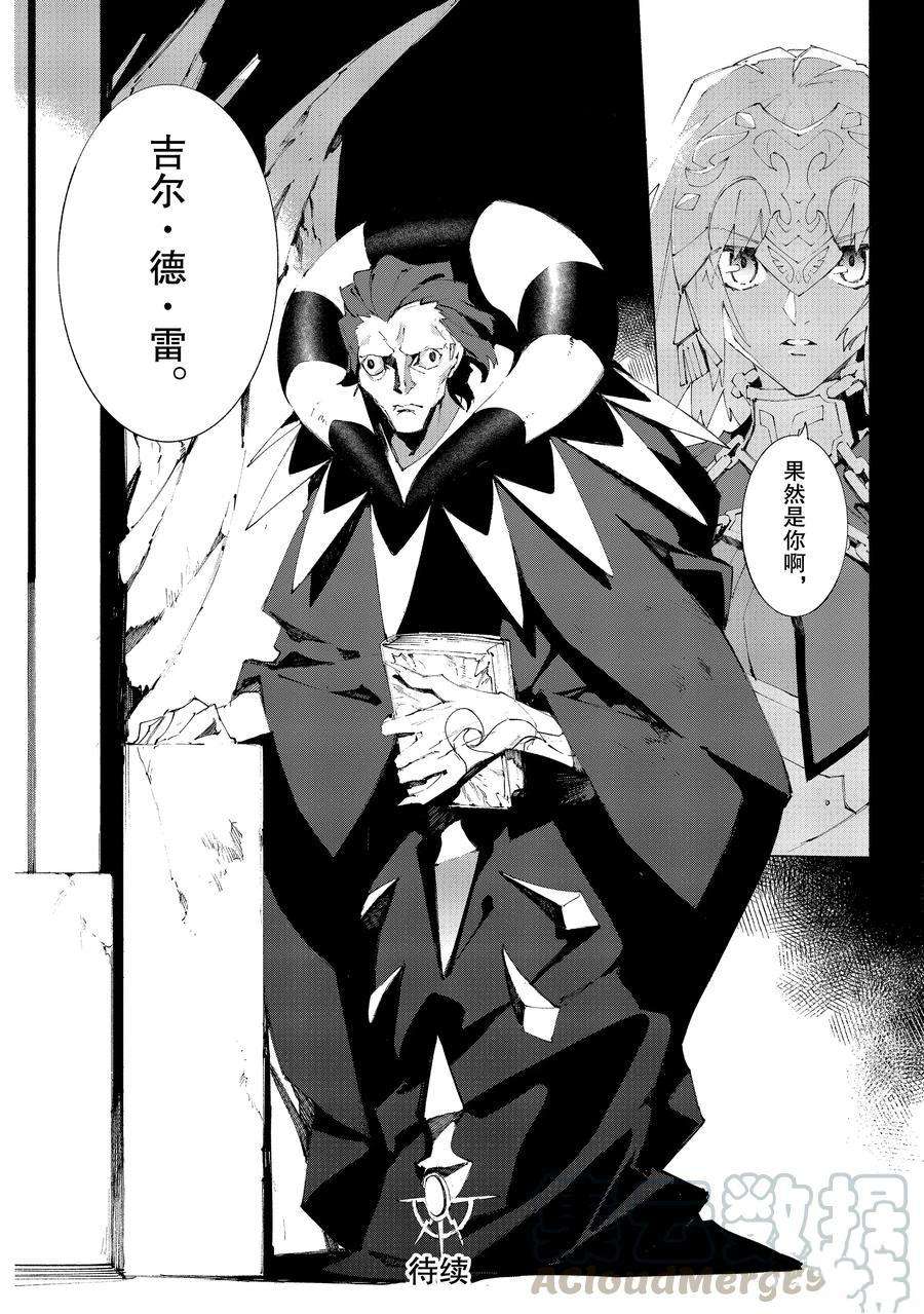 《Fate Grand Order-mortalis:stella》漫画最新章节第11.2话 试看版免费下拉式在线观看章节第【16】张图片