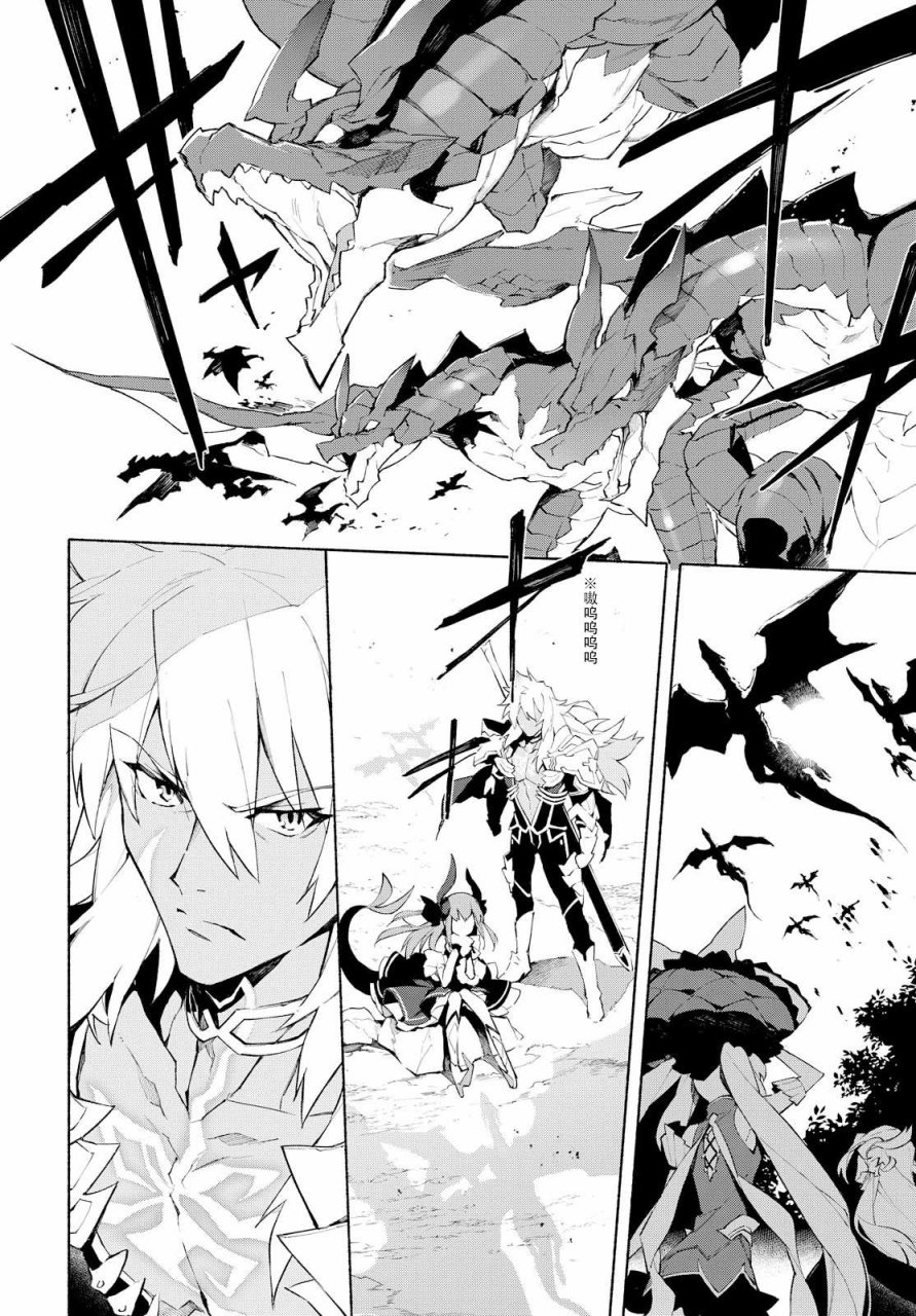 《Fate Grand Order-mortalis:stella》漫画最新章节第5话 （下）免费下拉式在线观看章节第【5】张图片