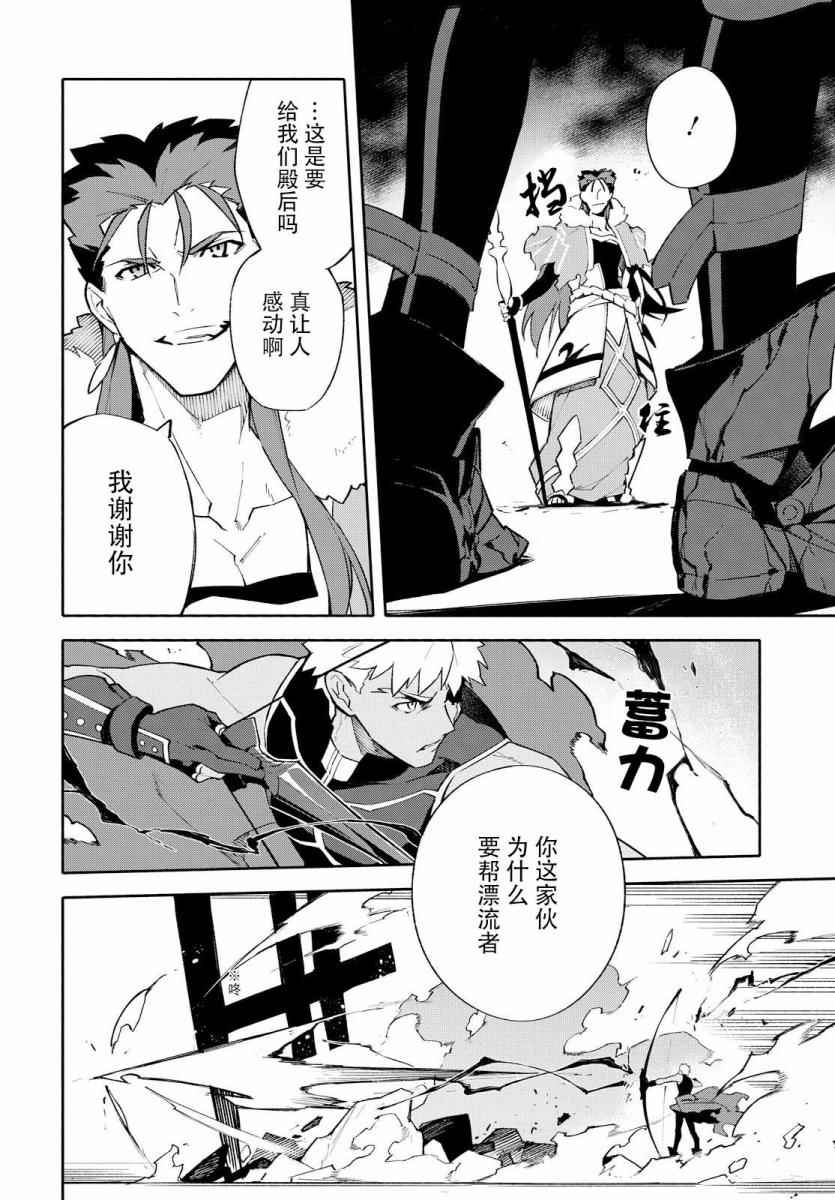 《Fate Grand Order-mortalis:stella》漫画最新章节第1卷免费下拉式在线观看章节第【112】张图片