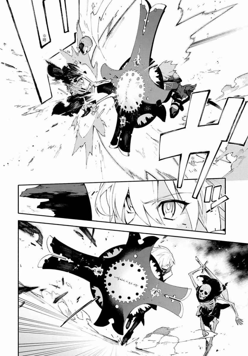 《Fate Grand Order-mortalis:stella》漫画最新章节第1卷免费下拉式在线观看章节第【52】张图片