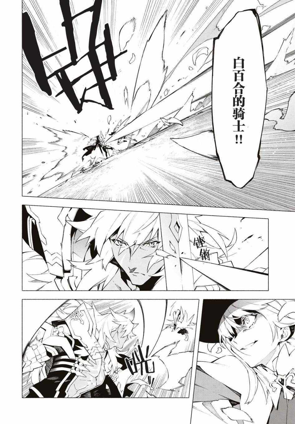 《Fate Grand Order-mortalis:stella》漫画最新章节第7话免费下拉式在线观看章节第【8】张图片