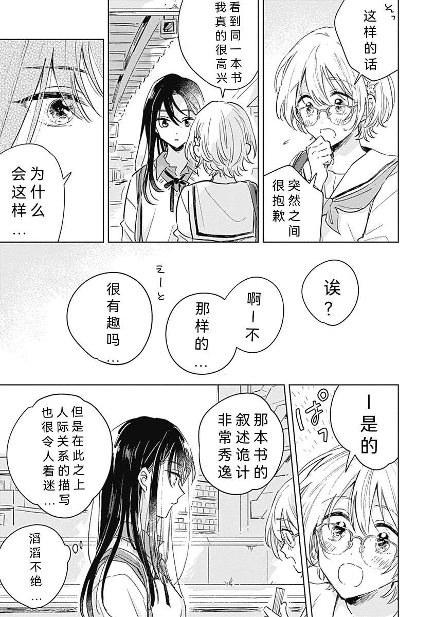 《比恋爱更蓝》漫画最新章节短篇免费下拉式在线观看章节第【24】张图片