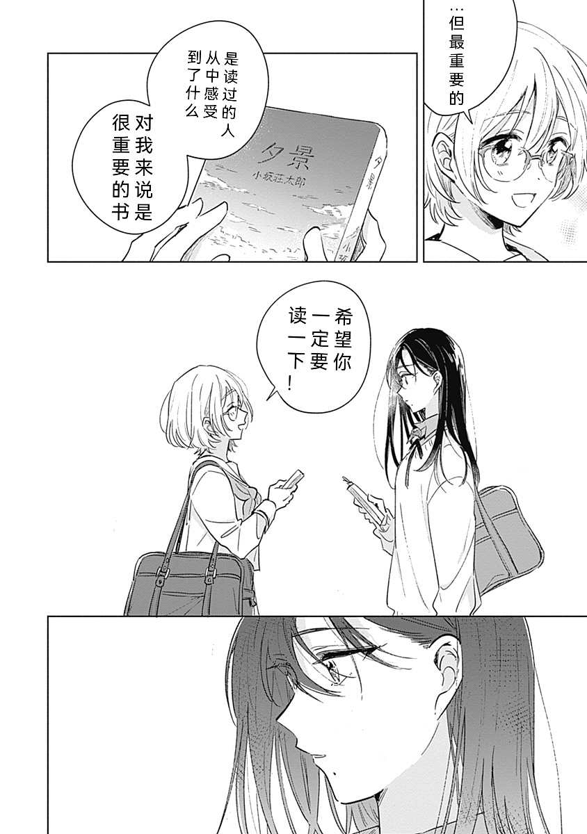 《比恋爱更蓝》漫画最新章节短篇免费下拉式在线观看章节第【25】张图片