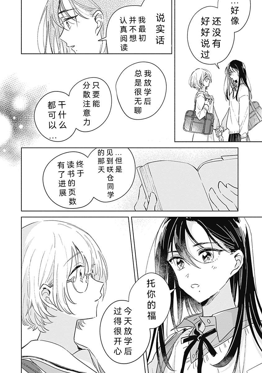 《比恋爱更蓝》漫画最新章节短篇免费下拉式在线观看章节第【29】张图片