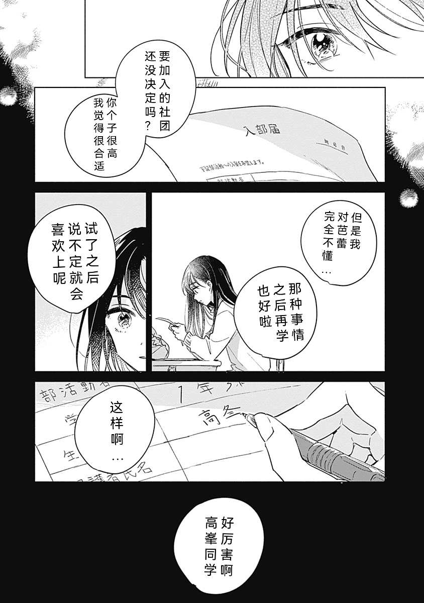 《比恋爱更蓝》漫画最新章节短篇免费下拉式在线观看章节第【17】张图片