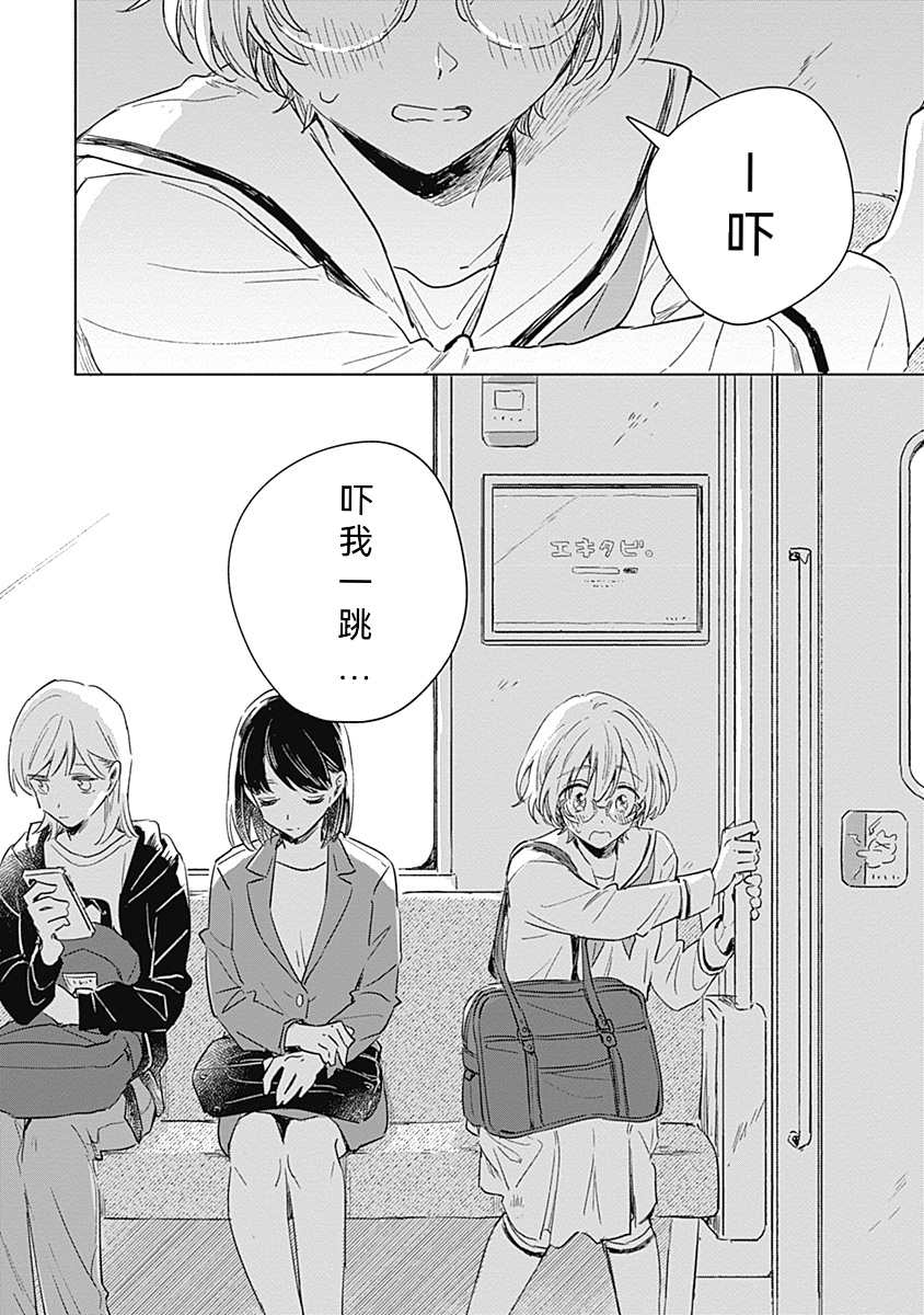 《比恋爱更蓝》漫画最新章节短篇免费下拉式在线观看章节第【37】张图片