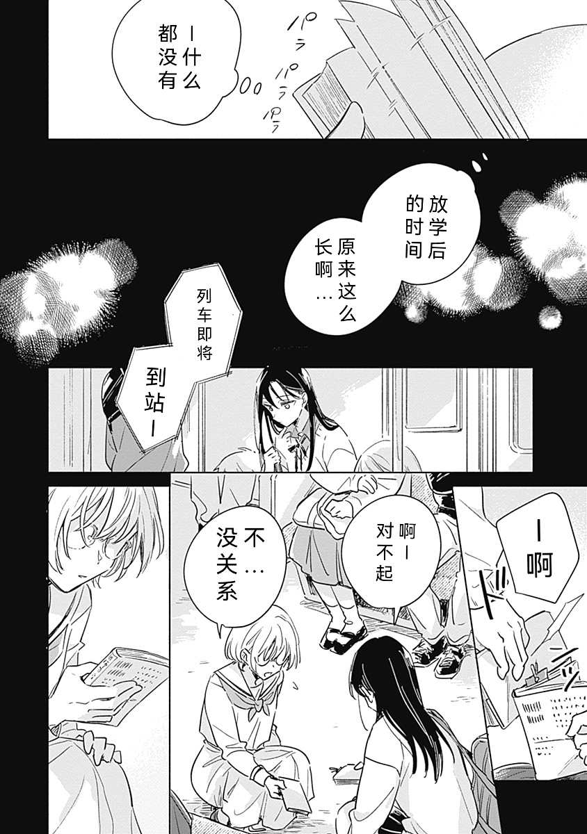 《比恋爱更蓝》漫画最新章节短篇免费下拉式在线观看章节第【21】张图片