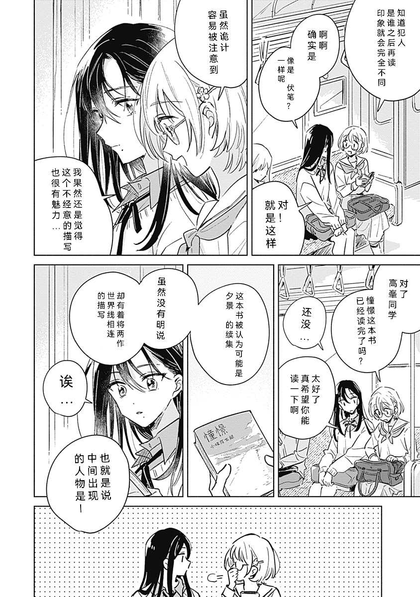 《比恋爱更蓝》漫画最新章节短篇免费下拉式在线观看章节第【7】张图片