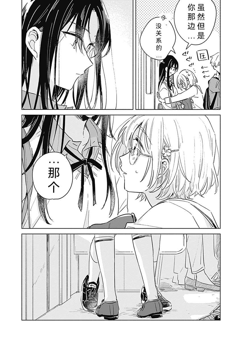 《比恋爱更蓝》漫画最新章节短篇免费下拉式在线观看章节第【10】张图片