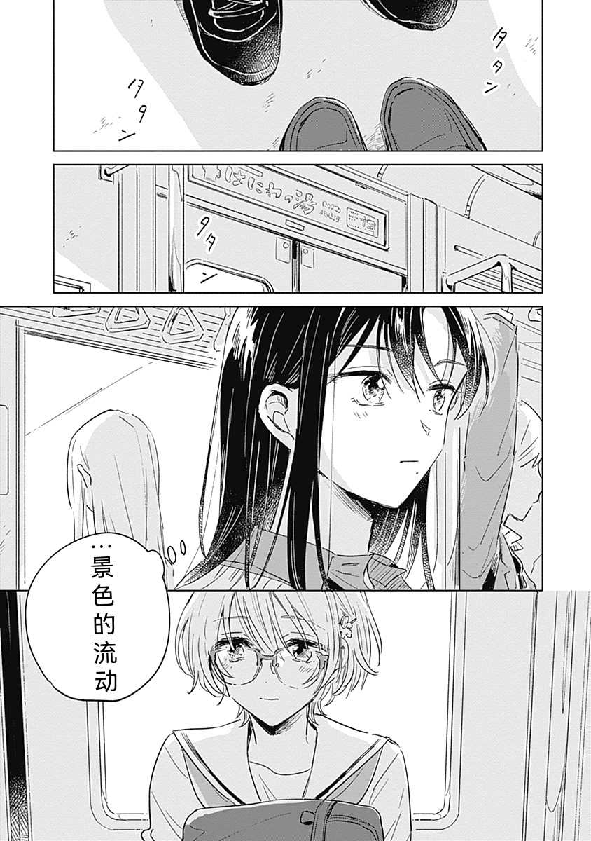 《比恋爱更蓝》漫画最新章节短篇免费下拉式在线观看章节第【12】张图片