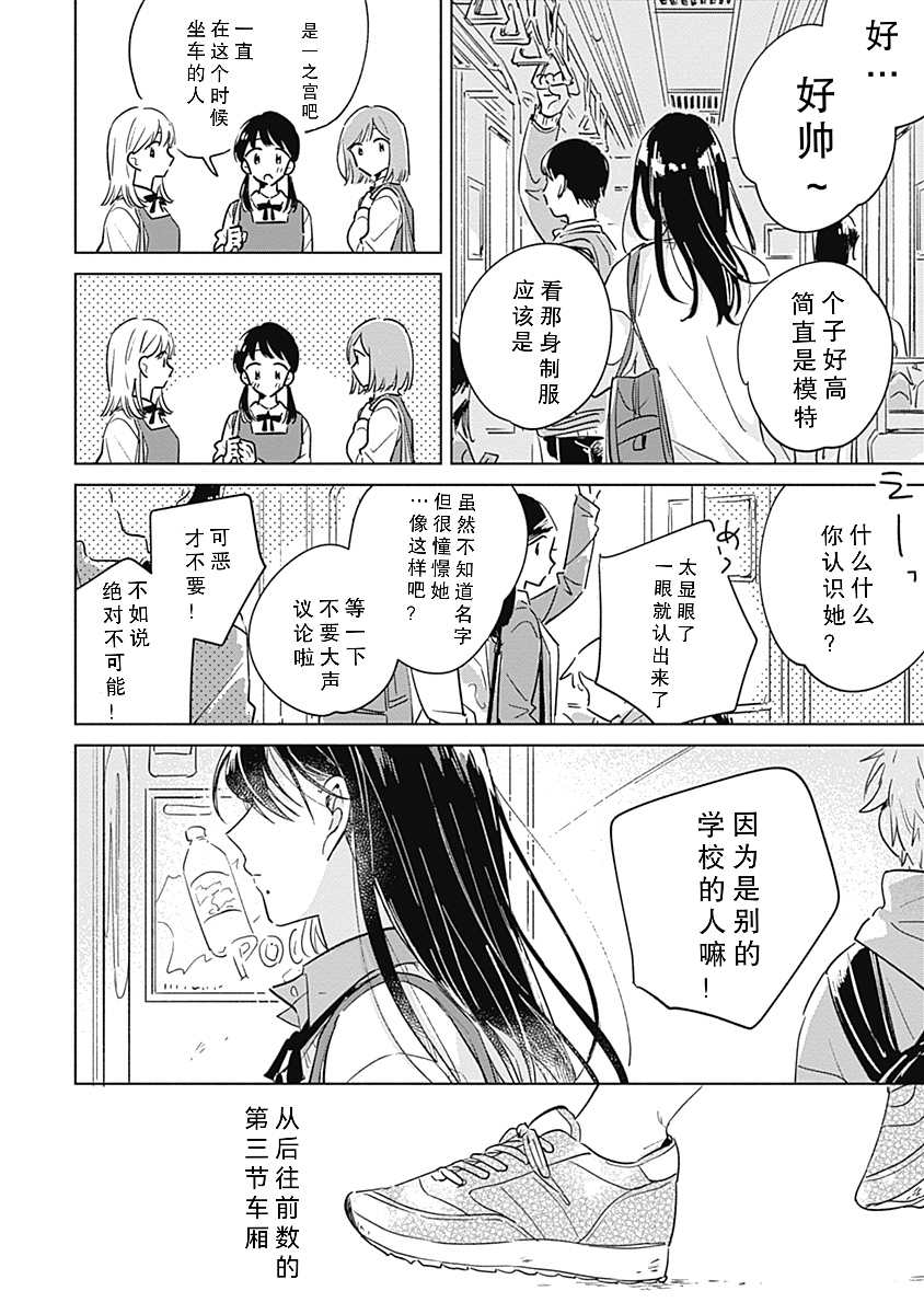 《比恋爱更蓝》漫画最新章节短篇免费下拉式在线观看章节第【3】张图片