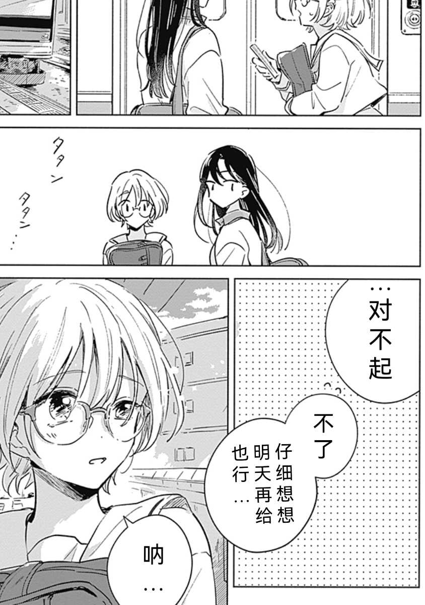 《比恋爱更蓝》漫画最新章节短篇免费下拉式在线观看章节第【14】张图片