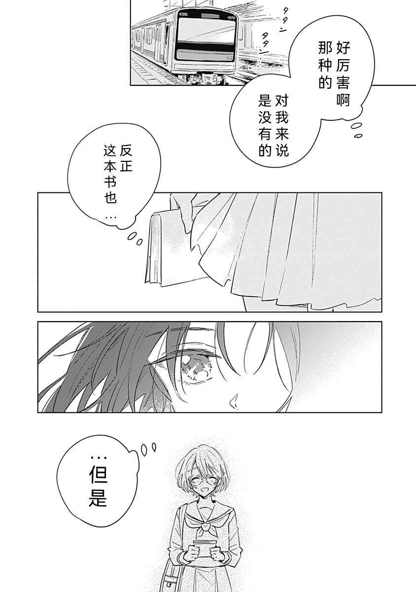 《比恋爱更蓝》漫画最新章节短篇免费下拉式在线观看章节第【26】张图片