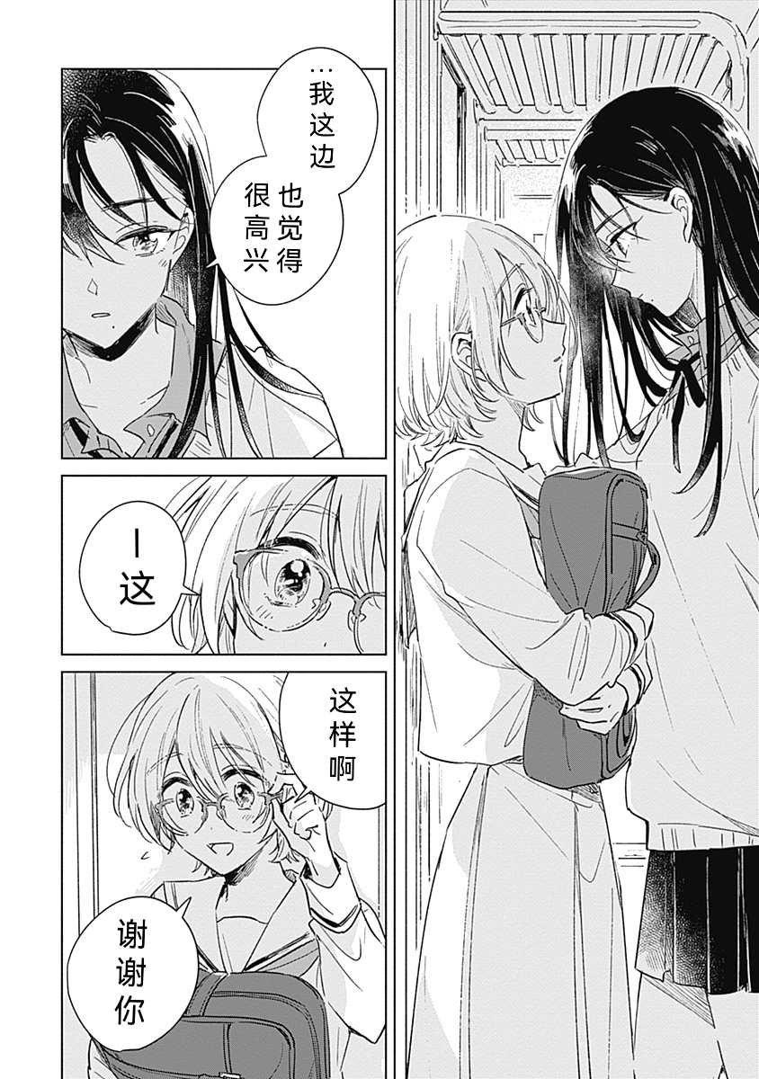 《比恋爱更蓝》漫画最新章节短篇免费下拉式在线观看章节第【11】张图片