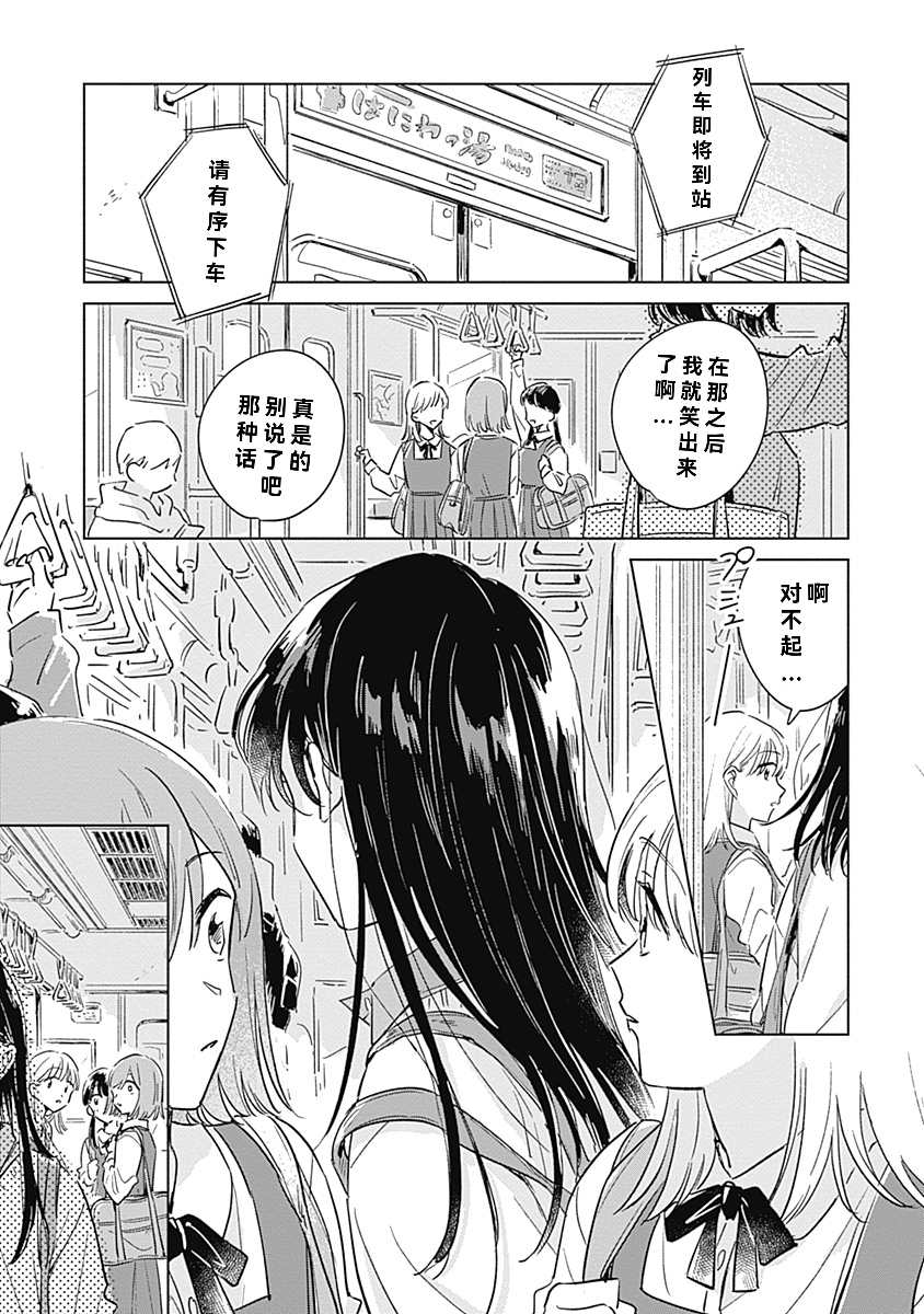 《比恋爱更蓝》漫画最新章节短篇免费下拉式在线观看章节第【2】张图片