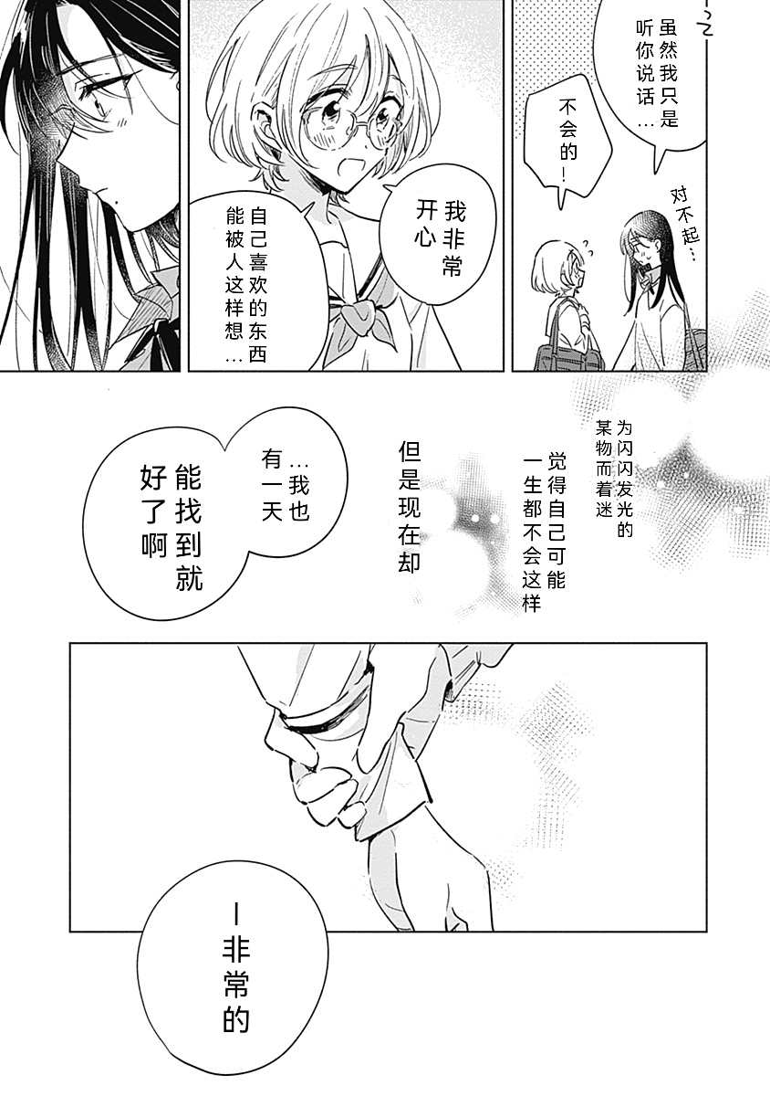 《比恋爱更蓝》漫画最新章节短篇免费下拉式在线观看章节第【30】张图片