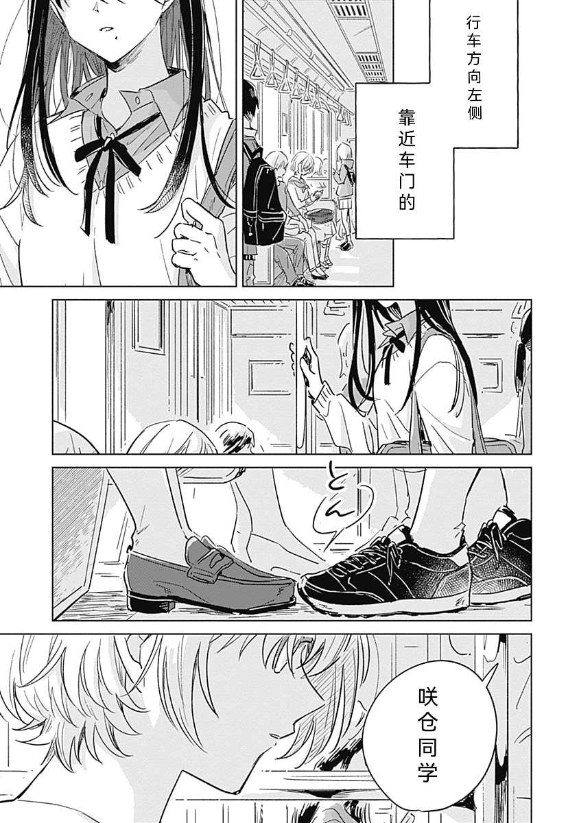 《比恋爱更蓝》漫画最新章节短篇免费下拉式在线观看章节第【4】张图片