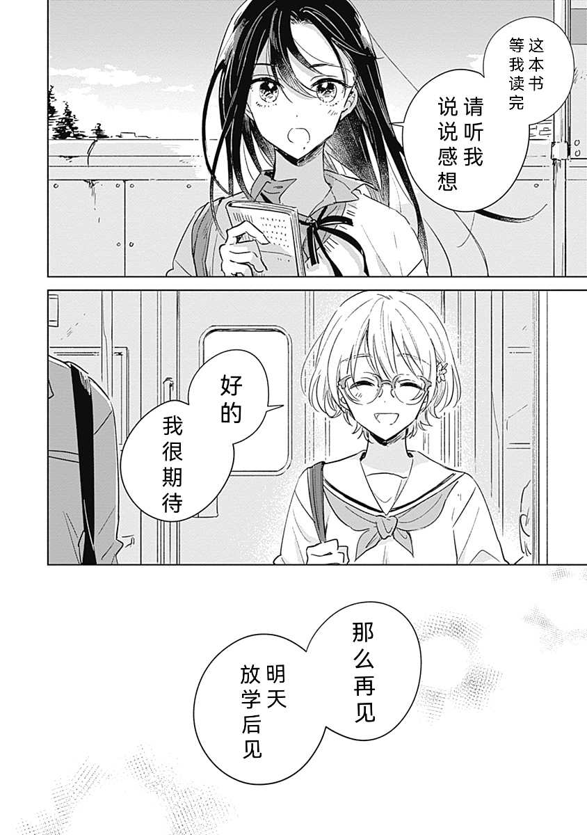 《比恋爱更蓝》漫画最新章节短篇免费下拉式在线观看章节第【33】张图片