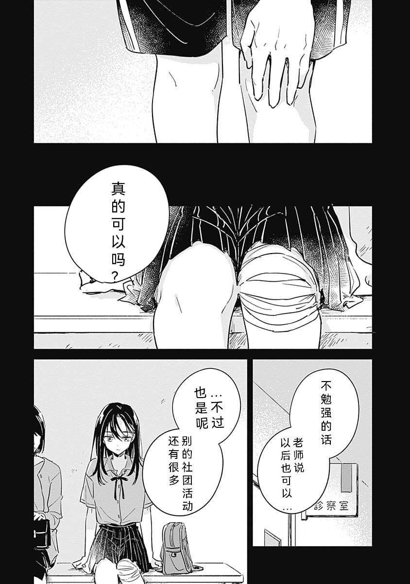 《比恋爱更蓝》漫画最新章节短篇免费下拉式在线观看章节第【19】张图片