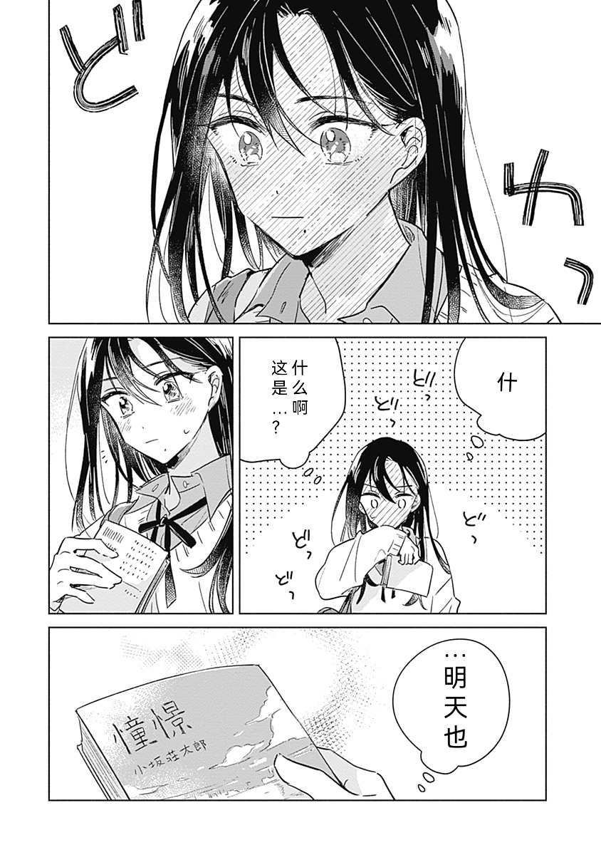 《比恋爱更蓝》漫画最新章节短篇免费下拉式在线观看章节第【35】张图片