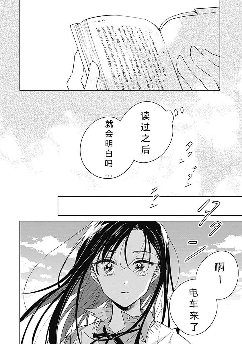 《比恋爱更蓝》漫画最新章节短篇免费下拉式在线观看章节第【27】张图片