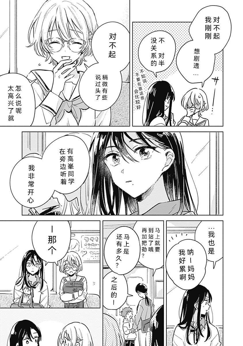 《比恋爱更蓝》漫画最新章节短篇免费下拉式在线观看章节第【8】张图片