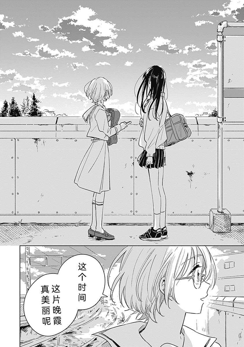 《比恋爱更蓝》漫画最新章节短篇免费下拉式在线观看章节第【15】张图片