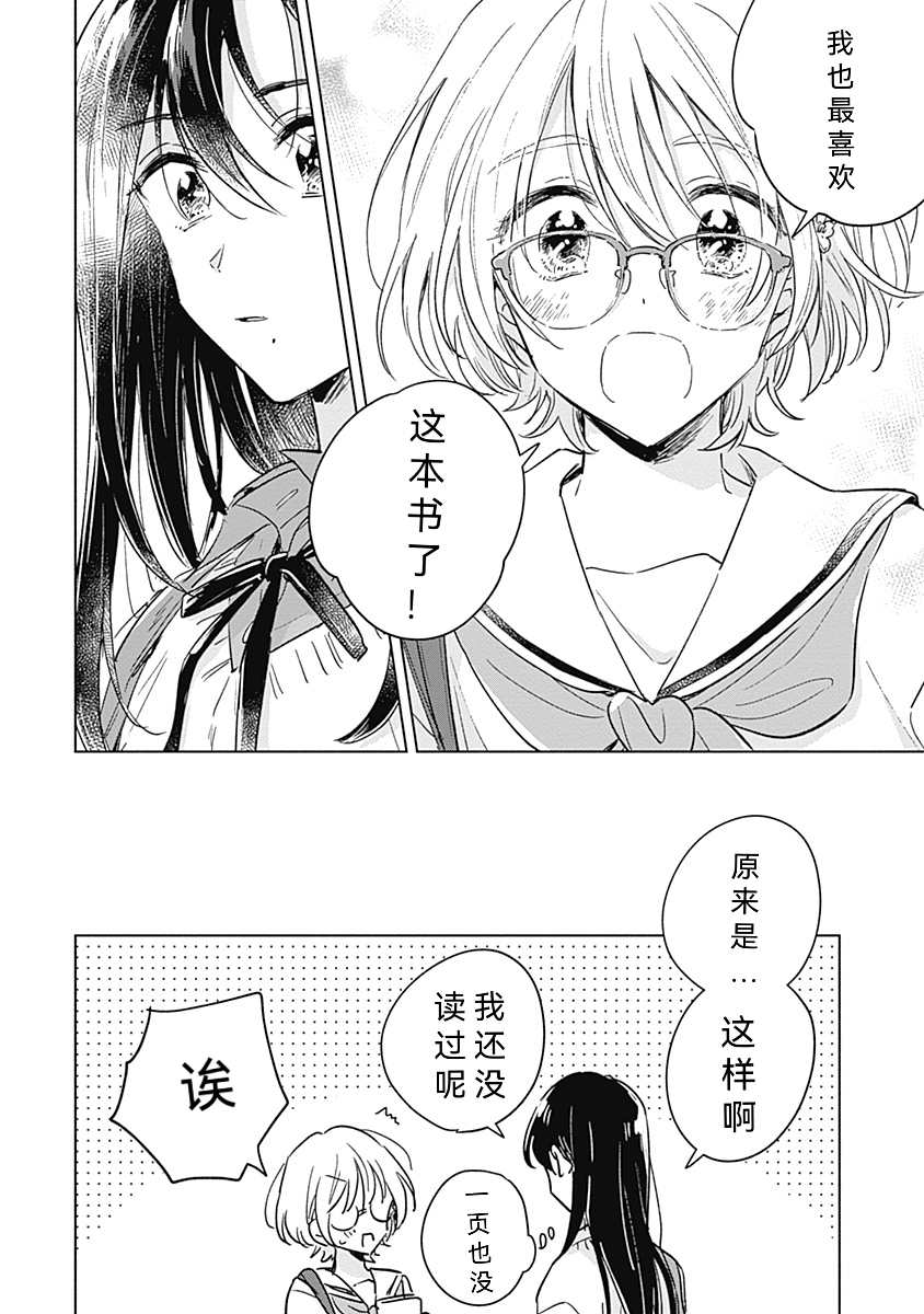 《比恋爱更蓝》漫画最新章节短篇免费下拉式在线观看章节第【23】张图片