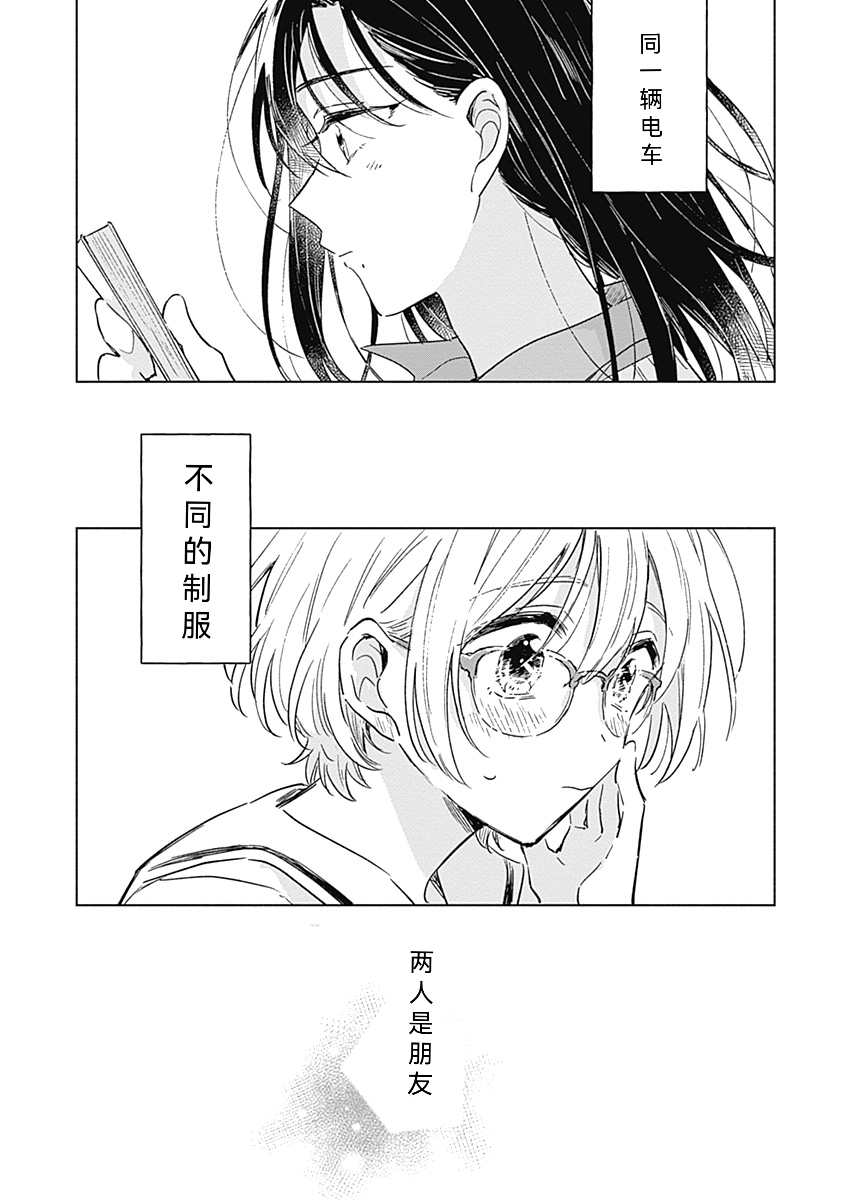 《比恋爱更蓝》漫画最新章节短篇免费下拉式在线观看章节第【38】张图片