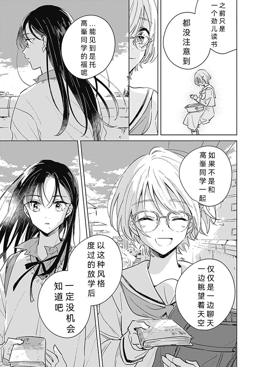 《比恋爱更蓝》漫画最新章节短篇免费下拉式在线观看章节第【16】张图片