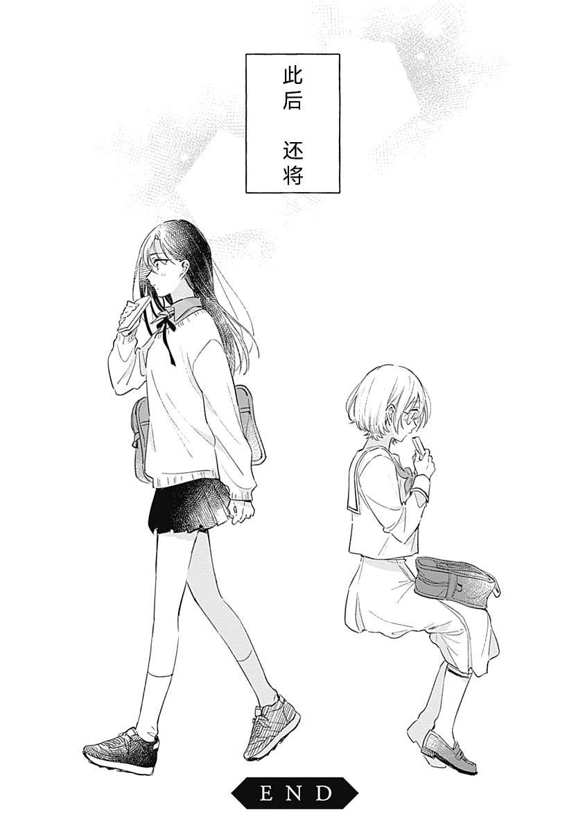 《比恋爱更蓝》漫画最新章节短篇免费下拉式在线观看章节第【39】张图片