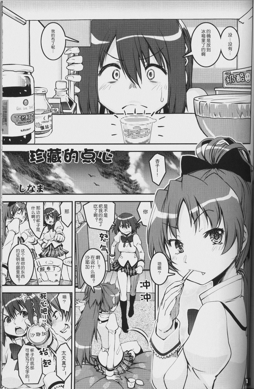《马基卡Trick》漫画最新章节第1话免费下拉式在线观看章节第【12】张图片