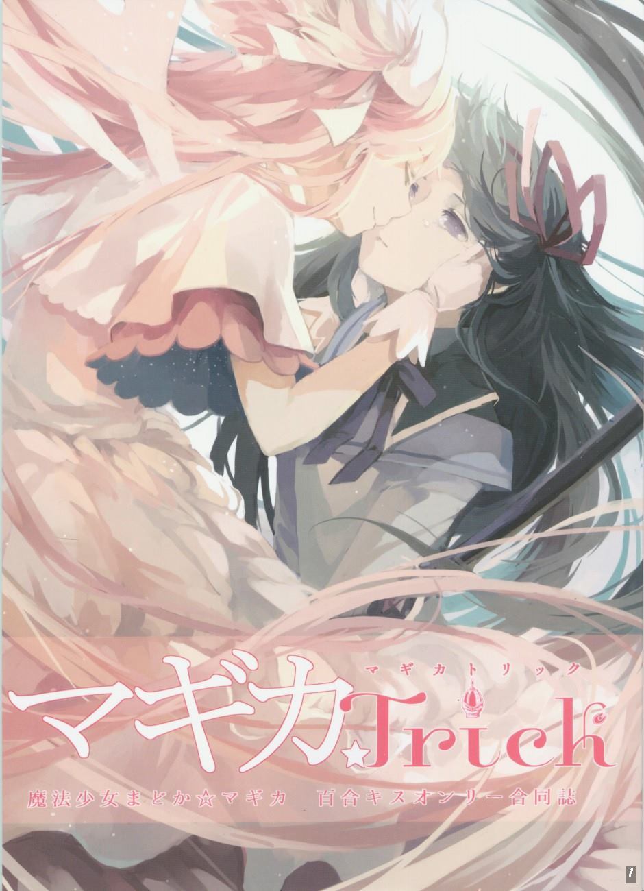 《马基卡Trick》漫画最新章节第1话免费下拉式在线观看章节第【1】张图片