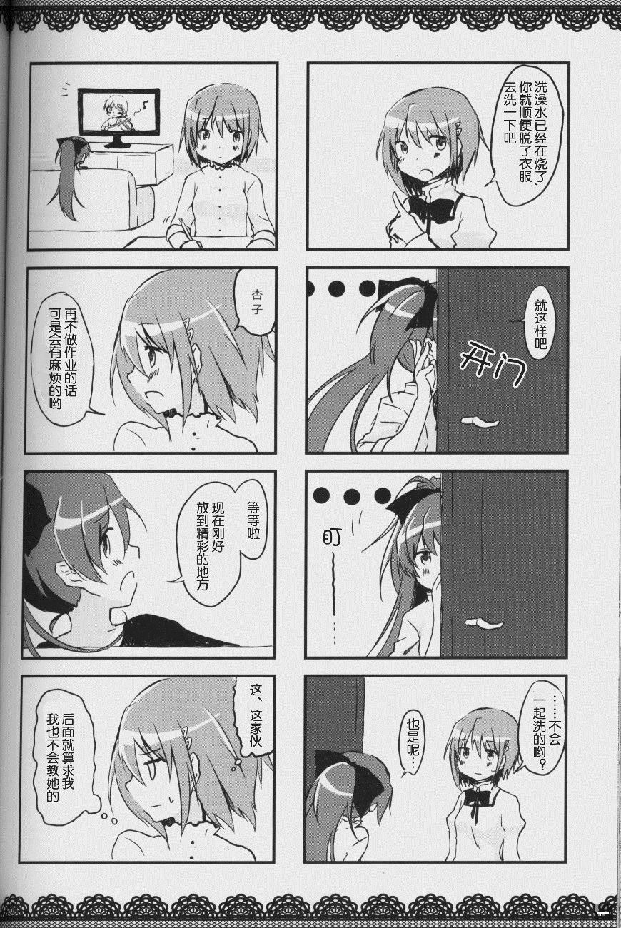 《马基卡Trick》漫画最新章节第1话免费下拉式在线观看章节第【17】张图片