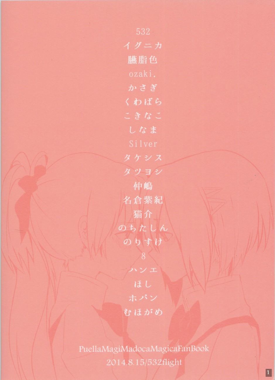 《马基卡Trick》漫画最新章节第1话免费下拉式在线观看章节第【21】张图片