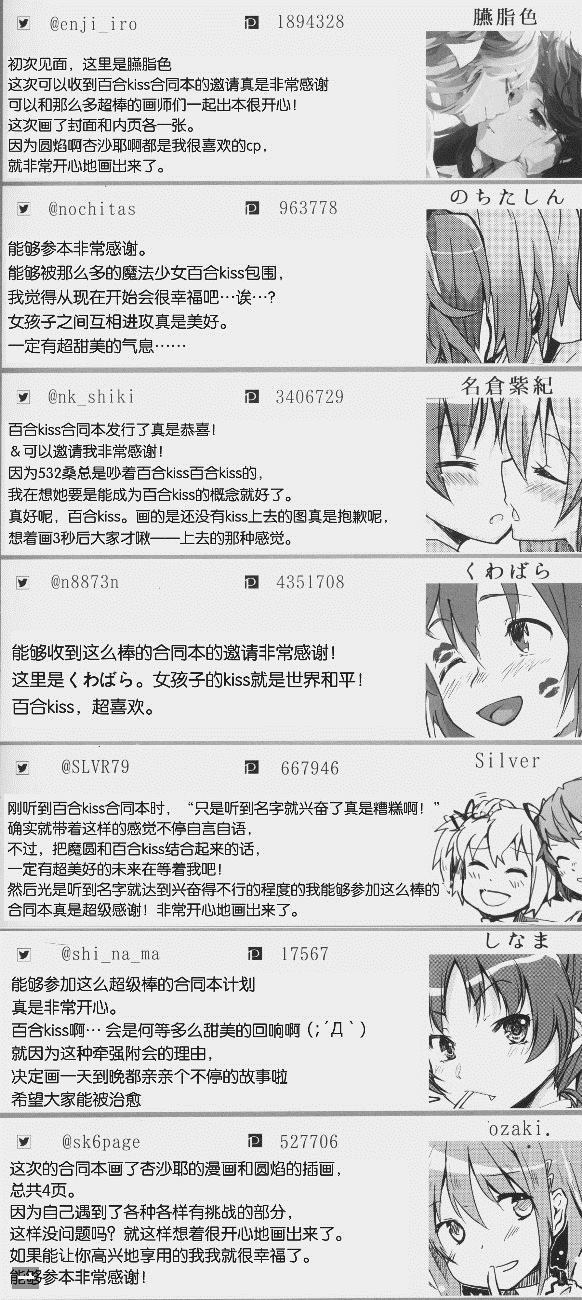 《马基卡Trick》漫画最新章节第1话免费下拉式在线观看章节第【19】张图片