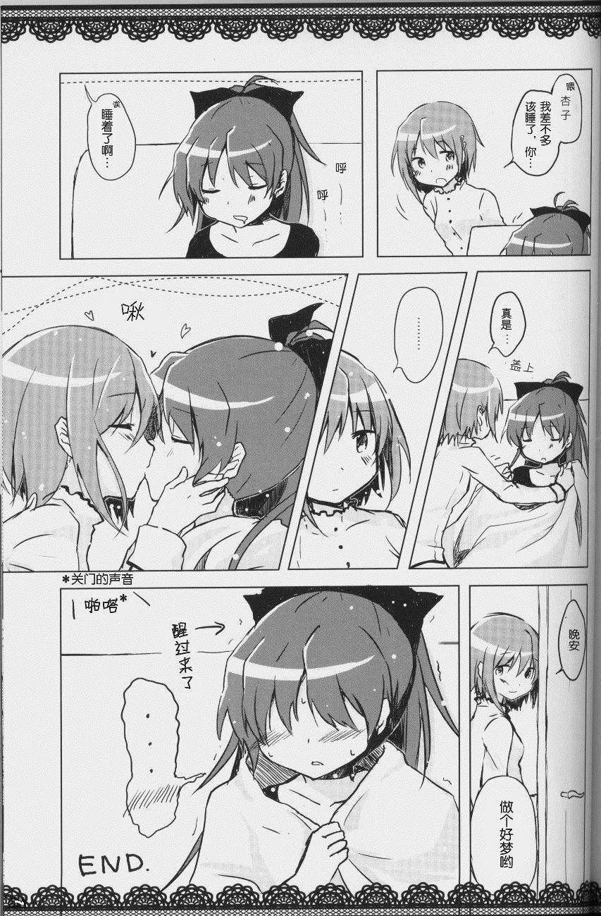 《马基卡Trick》漫画最新章节第1话免费下拉式在线观看章节第【18】张图片