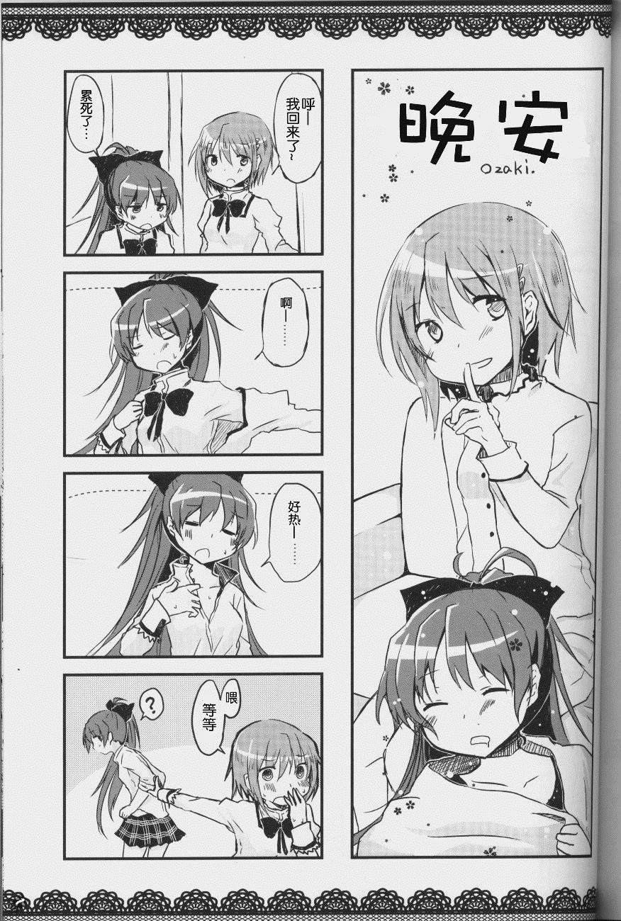 《马基卡Trick》漫画最新章节第1话免费下拉式在线观看章节第【16】张图片