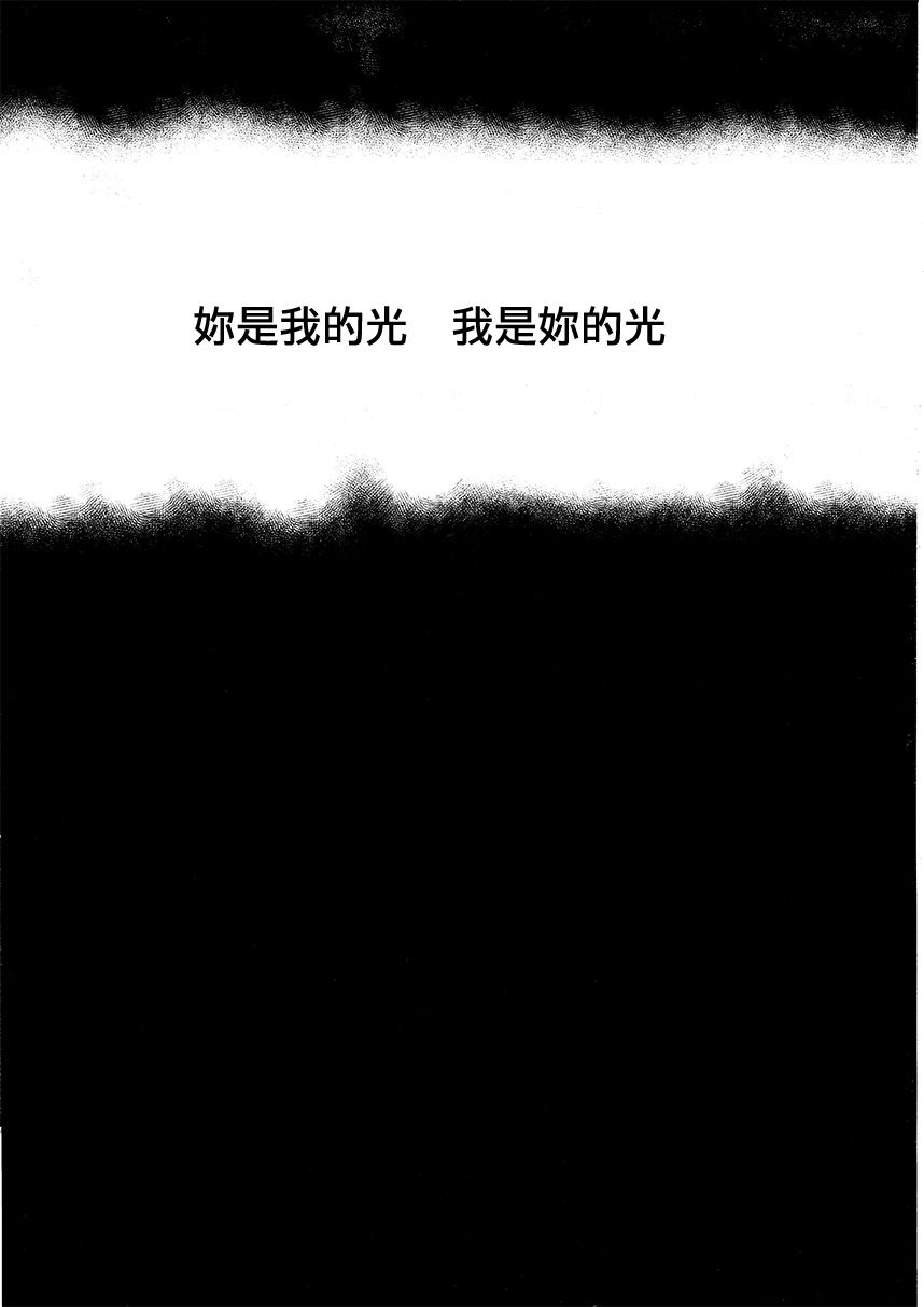 《你是我的光 我是你的光》漫画最新章节第1话免费下拉式在线观看章节第【3】张图片