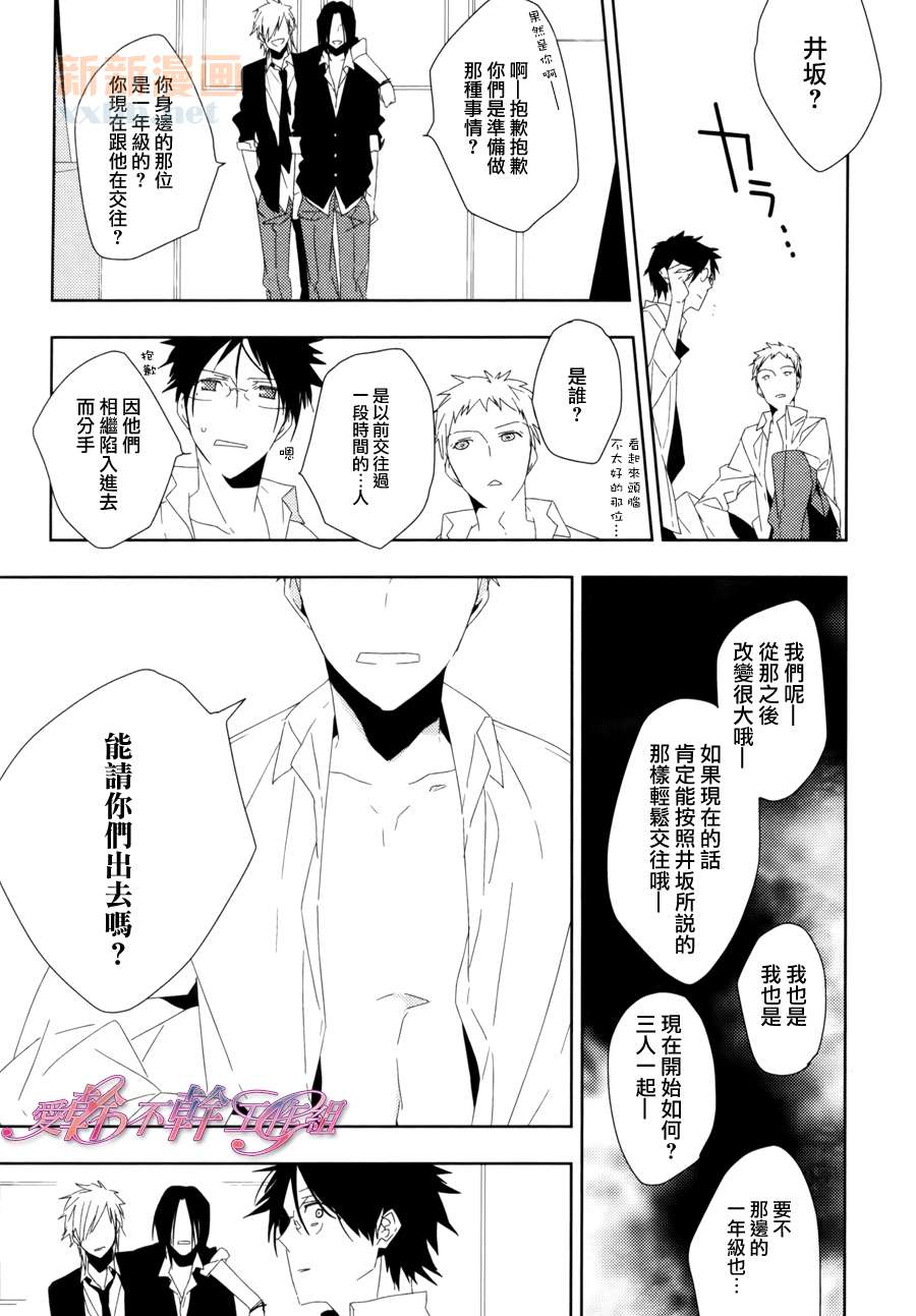 《如今的、你和我》漫画最新章节前篇免费下拉式在线观看章节第【17】张图片