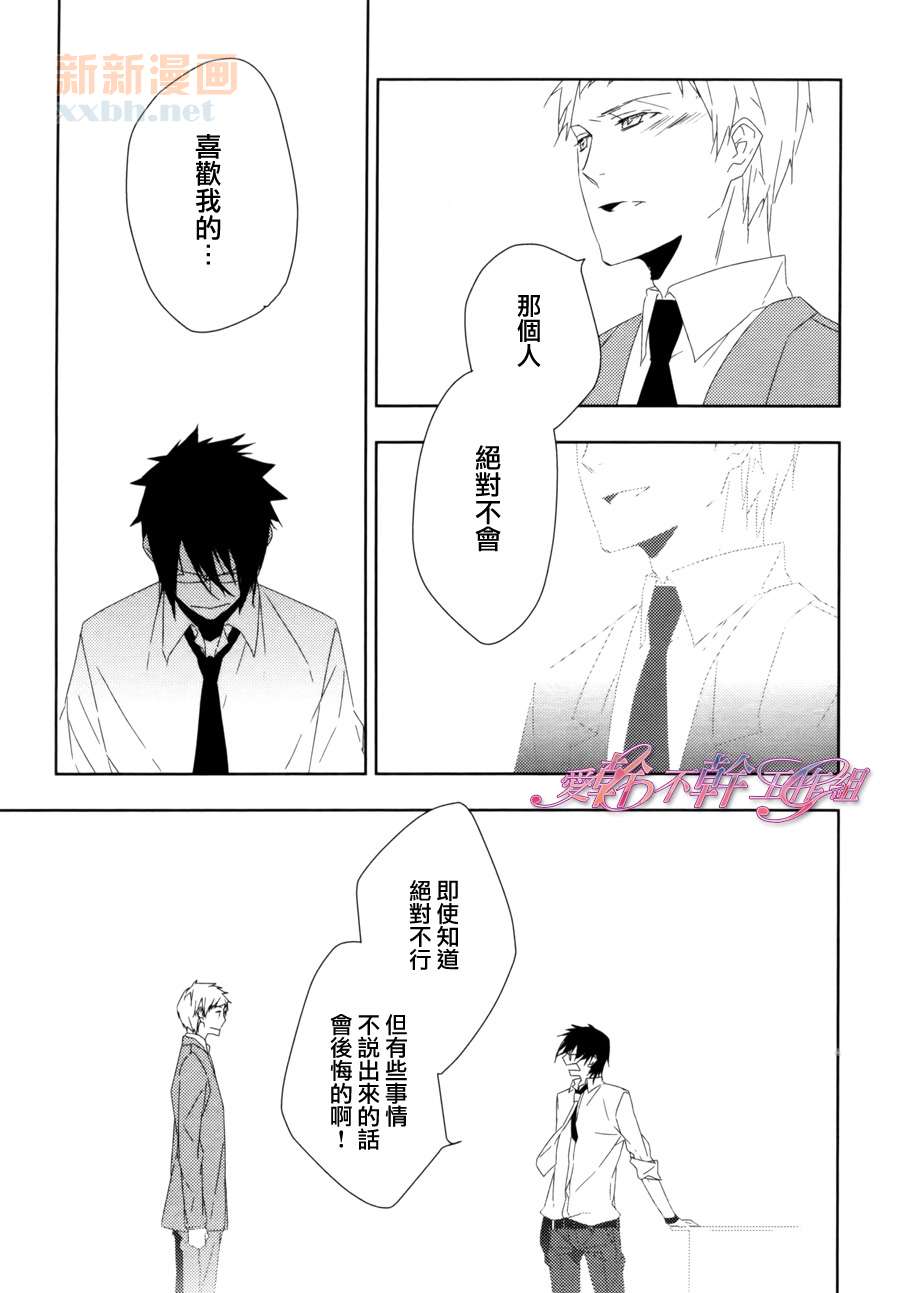 《如今的、你和我》漫画最新章节后篇免费下拉式在线观看章节第【27】张图片