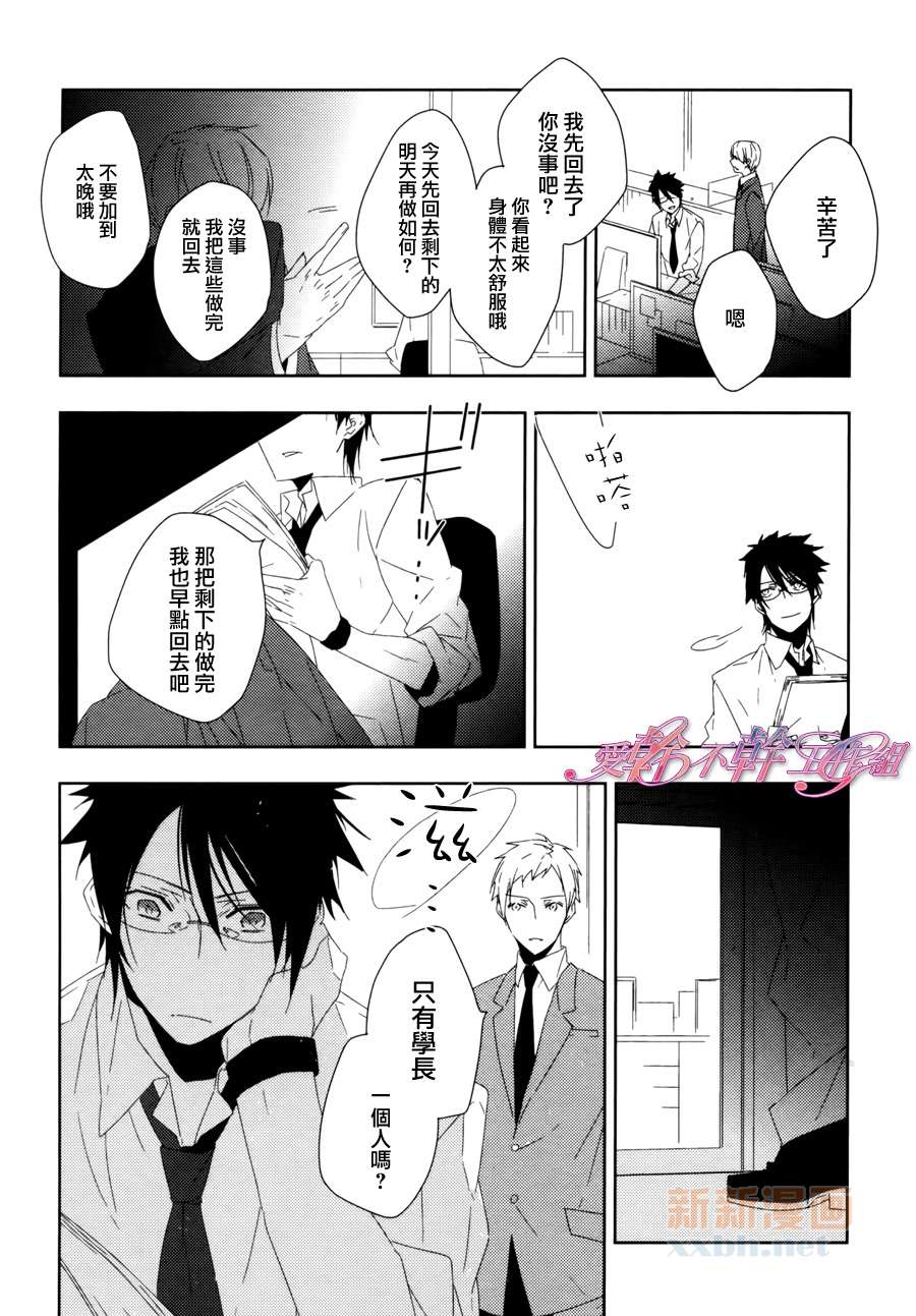 《如今的、你和我》漫画最新章节后篇免费下拉式在线观看章节第【22】张图片